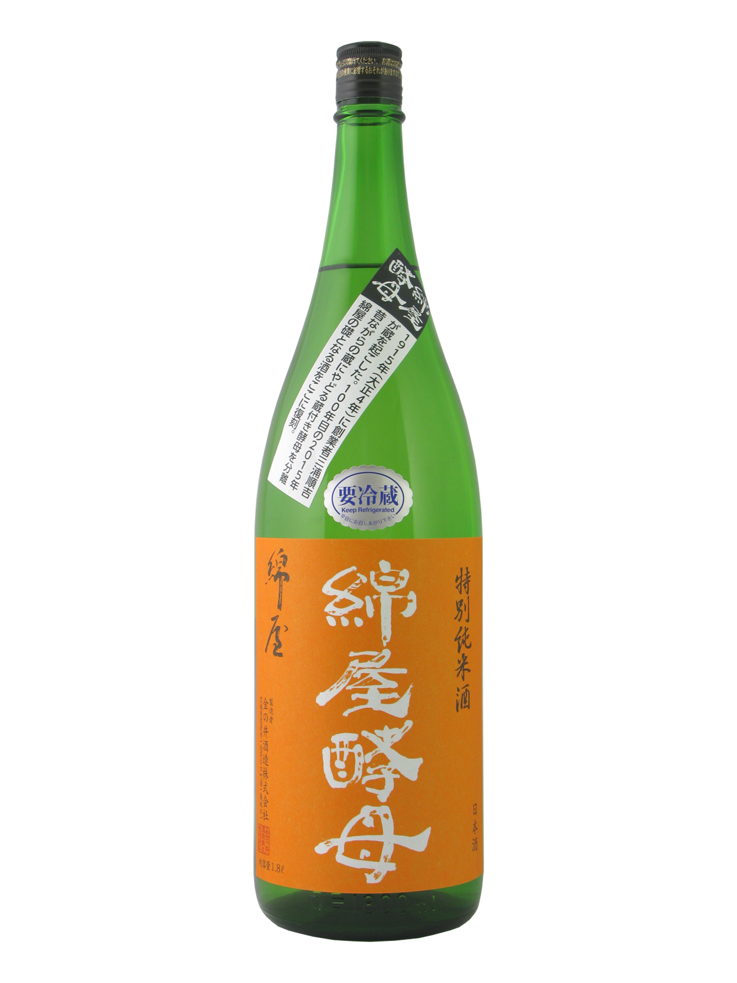 写真：綿屋 特別純米酒  幸之助院殿