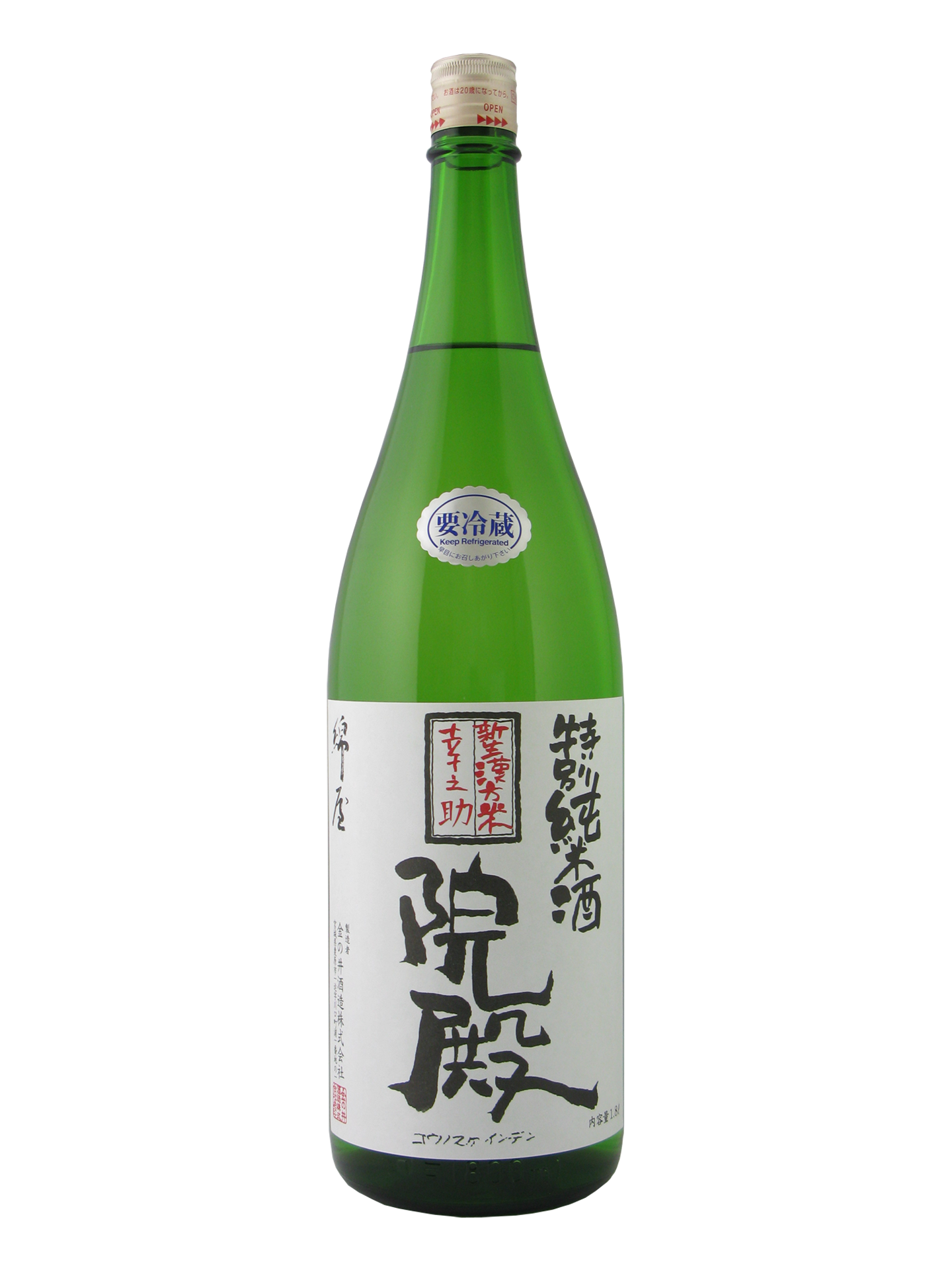 写真：綿屋 特別純米酒  幸之助院殿