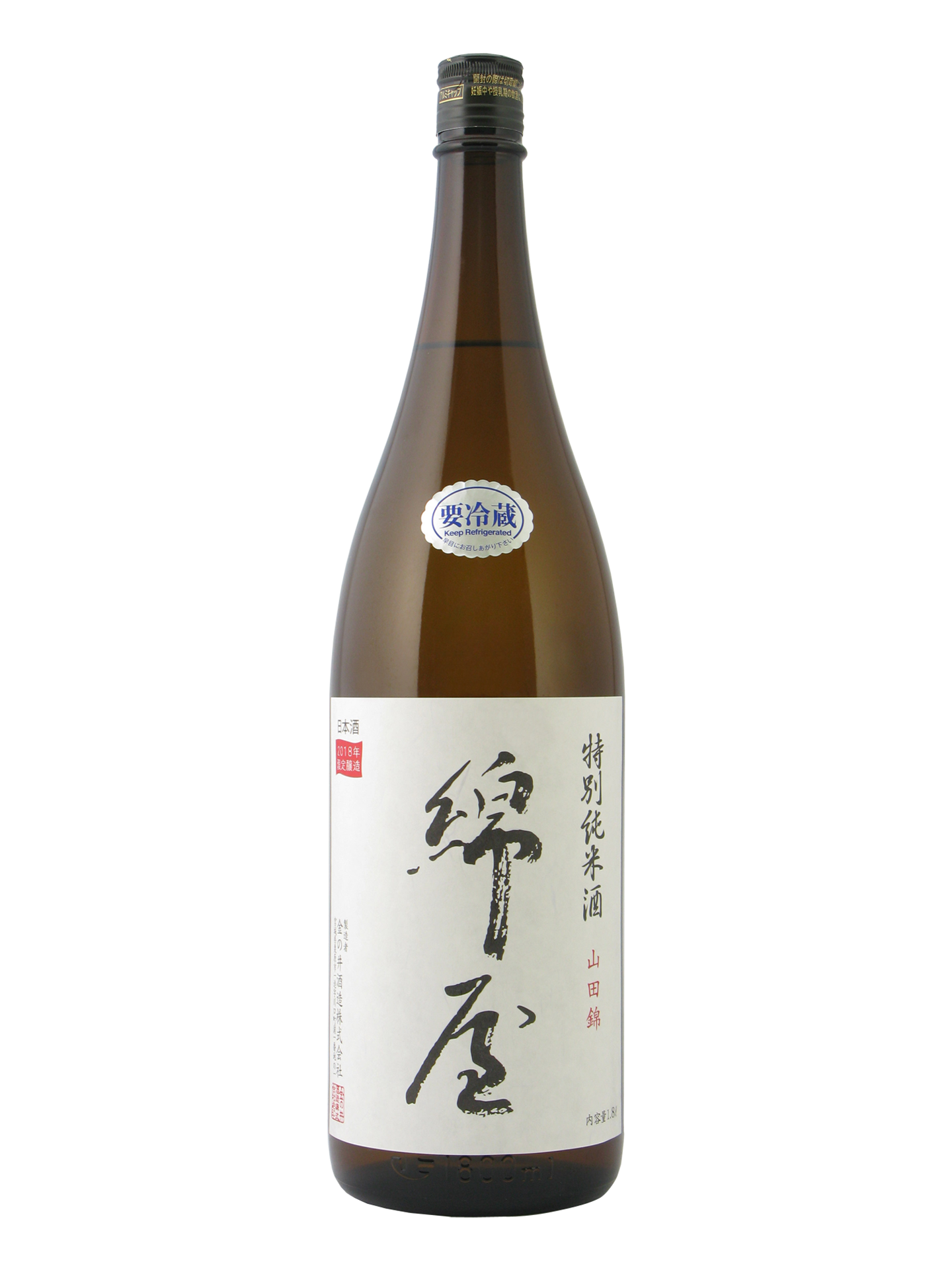 写真：綿屋 特別純米酒  山田錦