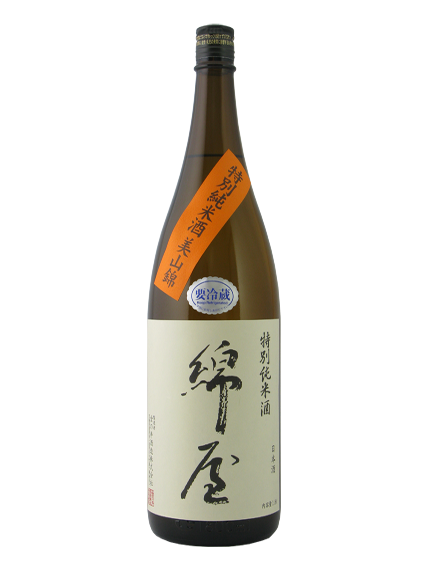 写真：綿屋 特別純米酒  美山錦 55