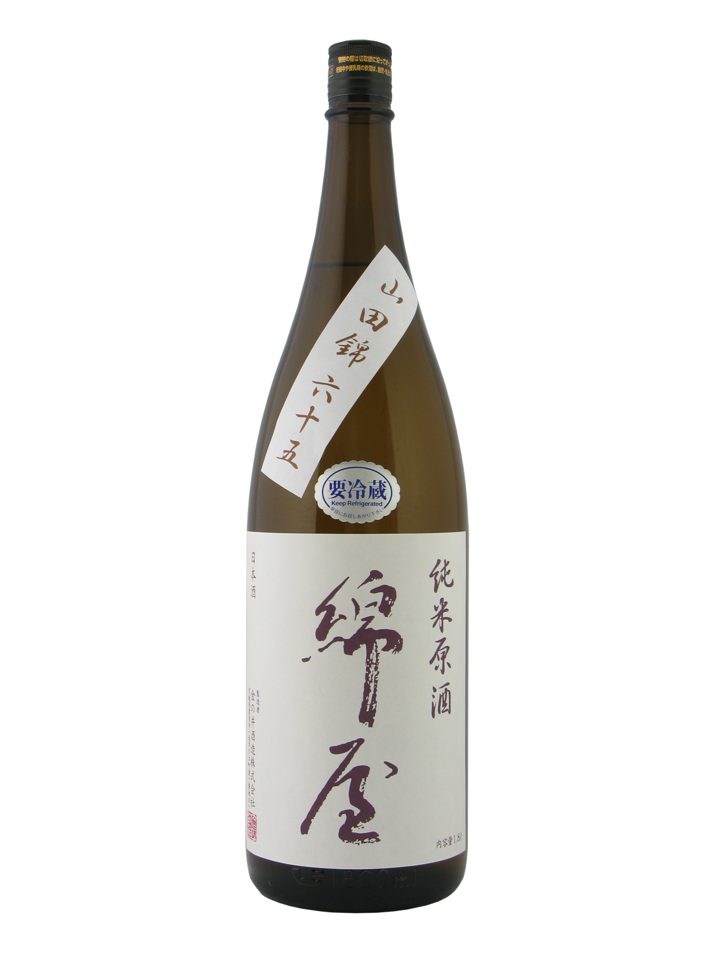 写真：綿屋 純米原酒  山田錦 65