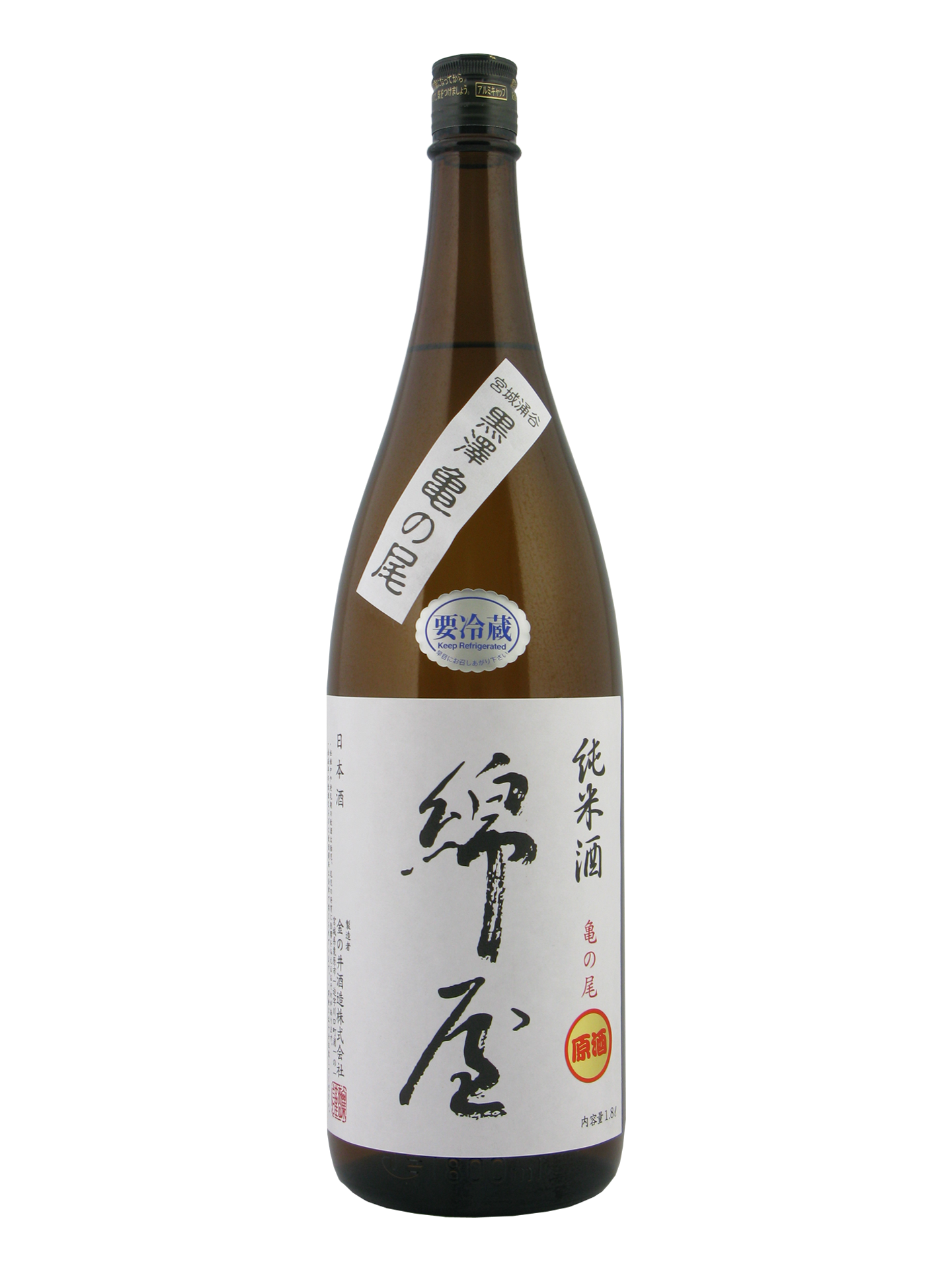 写真：綿屋 純米酒  亀の尾