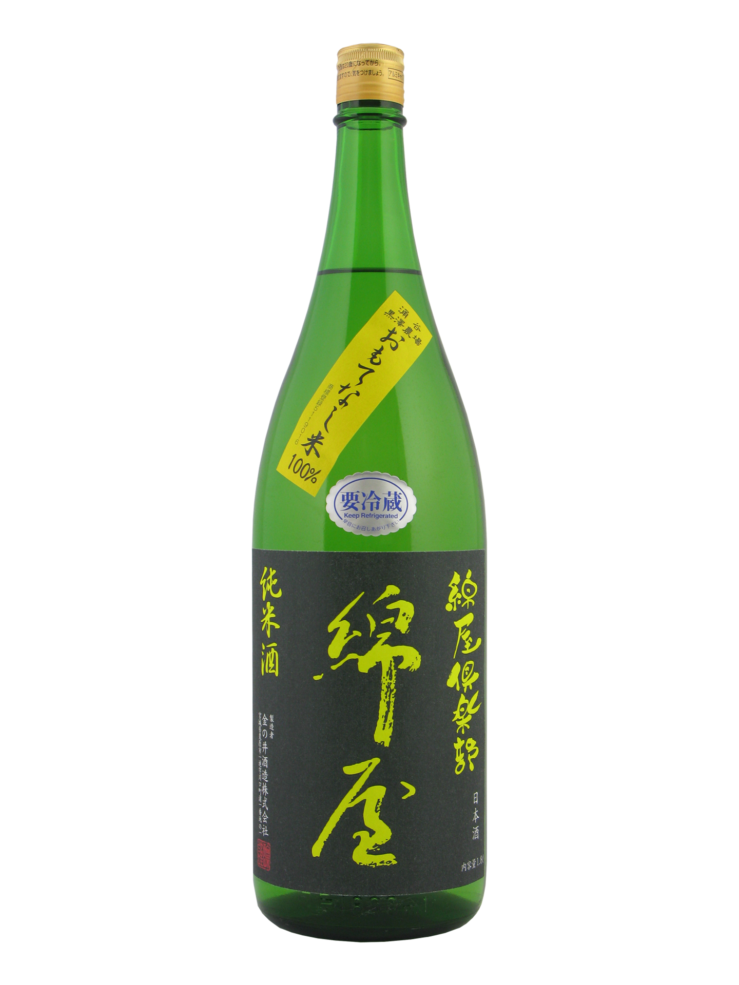 写真：綿屋倶楽部  純米酒〈黒〉